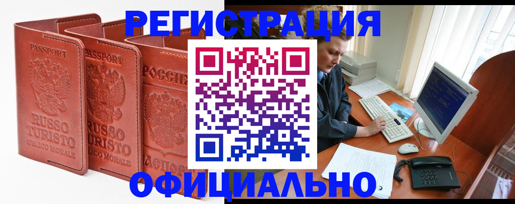 где прописаться в Ясногорске