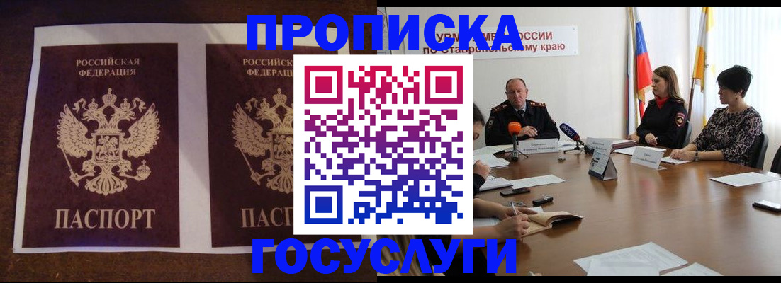 прописка поиск в Ясногорске