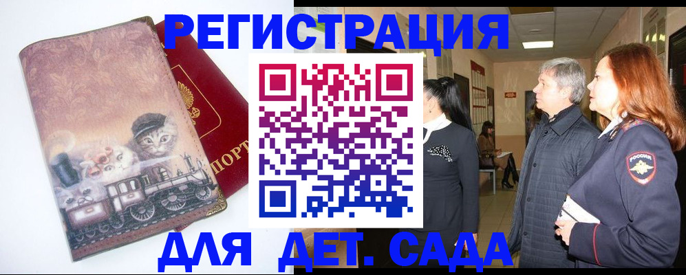 временная регистрация в Ясногорске