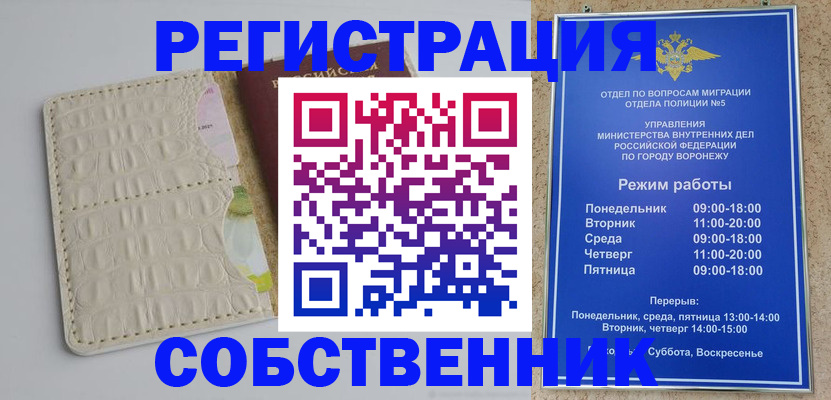 прописка гарантия в Ясногорске