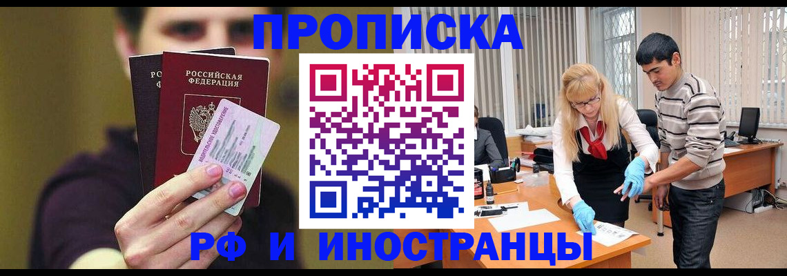 прописка гарантия в Ясногорске