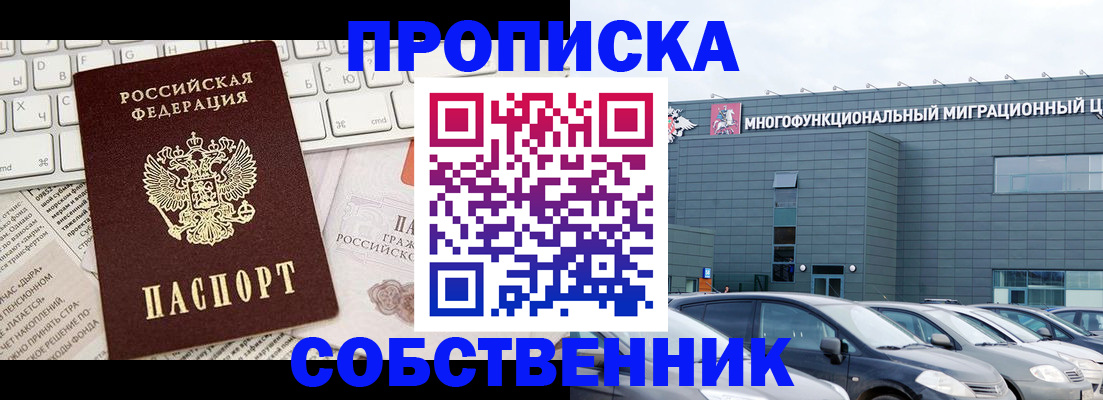 прописка для работы в Ясногорске
