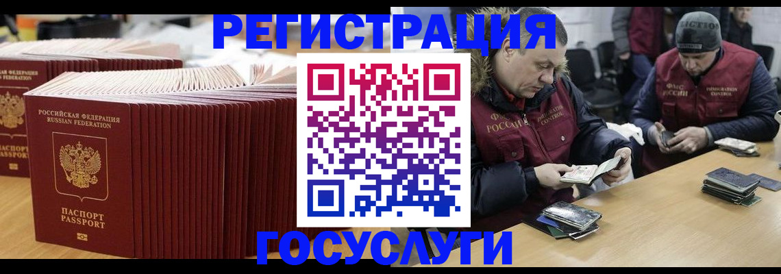 временная регистрация поиск в Ясногорске
